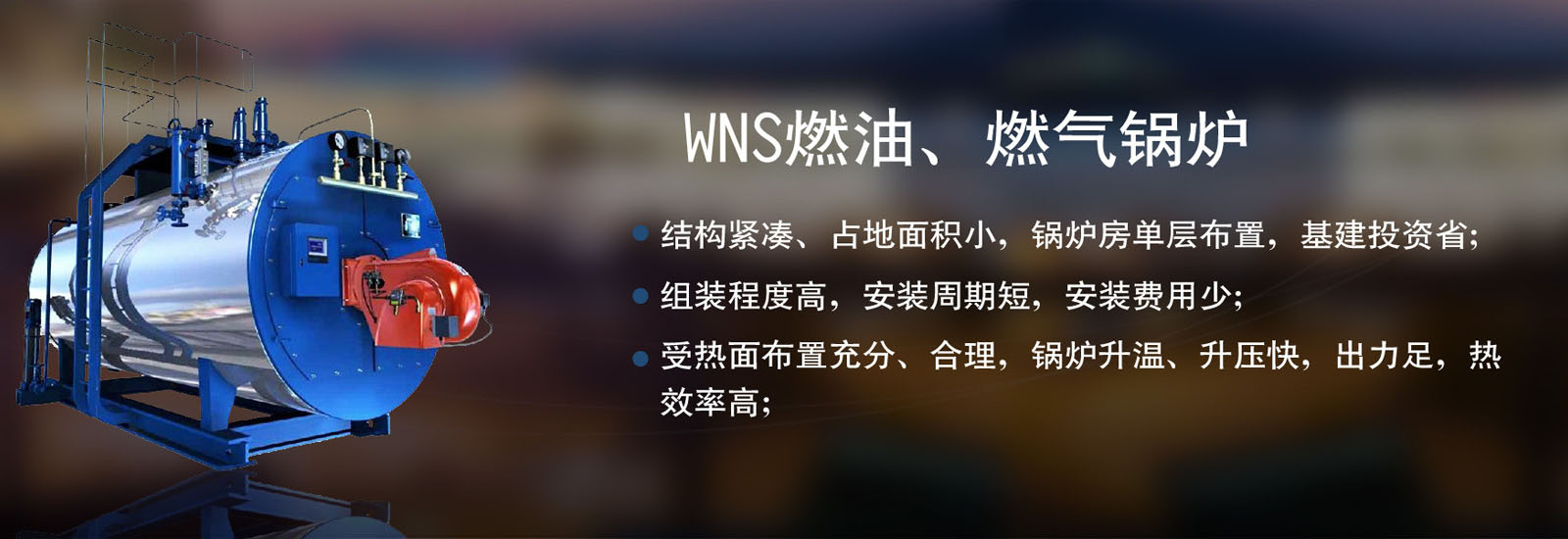 济宁燃气锅炉厂家网站推广方案由富海360制作