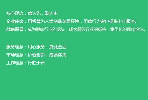 福建北京海淀区搬家公司企业网站推广方案富海360推荐