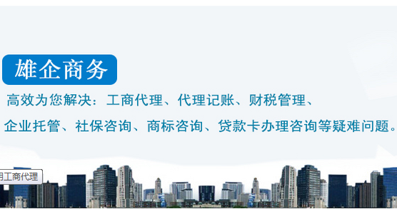 长沙云南工商代理公司加入富海进行网络营销推广