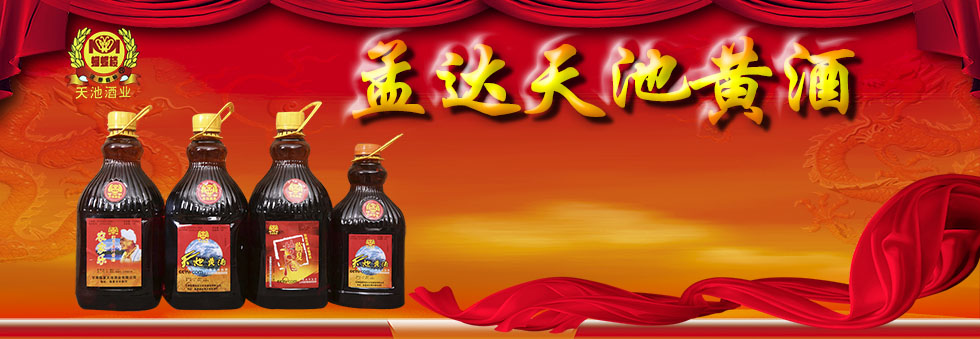 鞍山甘肃黄酒生产厂家加入富海360达成百度推广方案合作