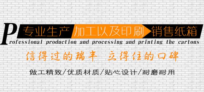 广安昆明纸箱批发厂商与富海360达成了企业网站推广合作
