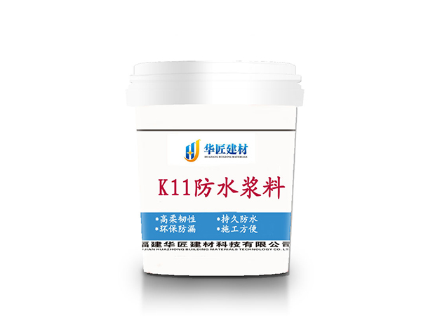 k11防水涂料