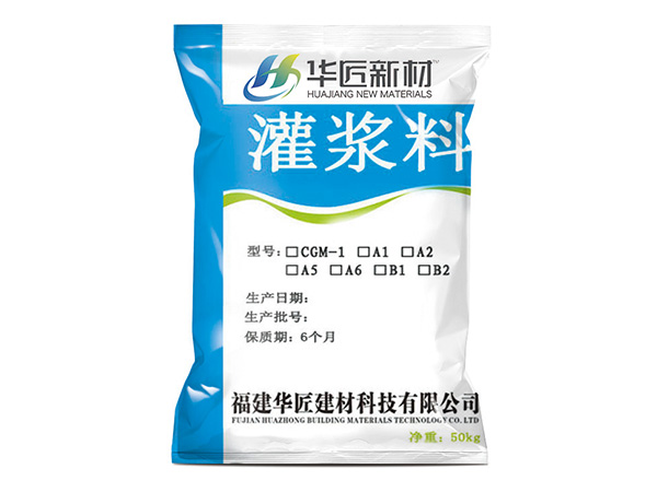 套筒灌漿料