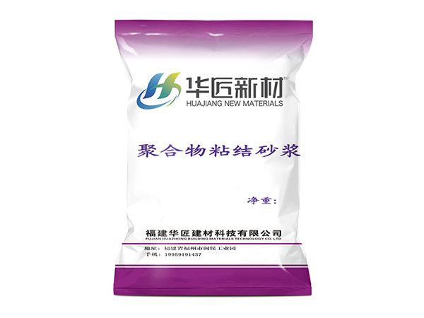 聚合物抗裂砂漿