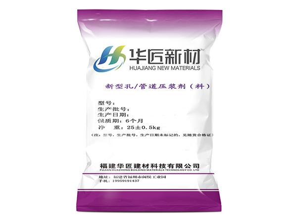HJ-L21公路桥梁压浆料
