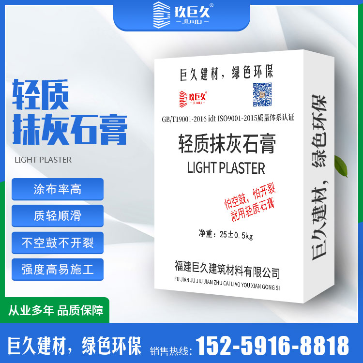 福州輕質抹灰石膏砂漿使用簡便節省成本