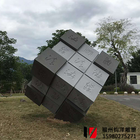 福州闽侯法制公园石雕雕塑制作