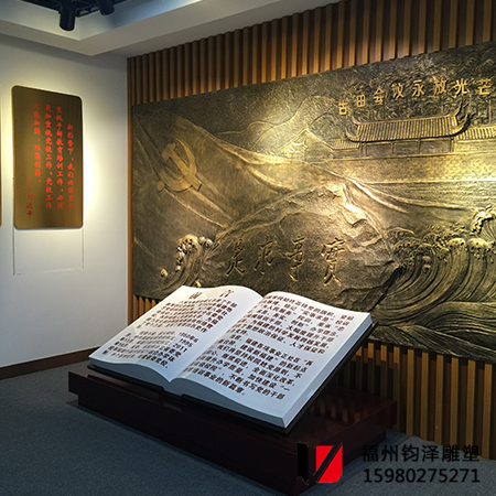 福州省委黨校校史館浮雕和不銹鋼雕塑前言制作