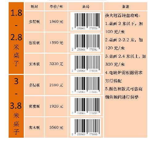 jd-035酒店包廂餐桌價格