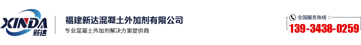 福建新达建材有限公司