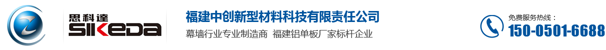 福州中創新型材料公司