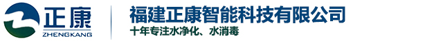 福建正康智能科技公司