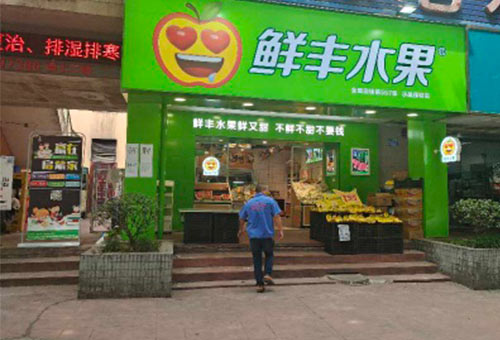 重庆水果店灭鼠