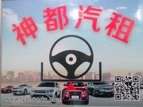 乌鲁木齐租车公司购买佛山富海360网络推广软件一套