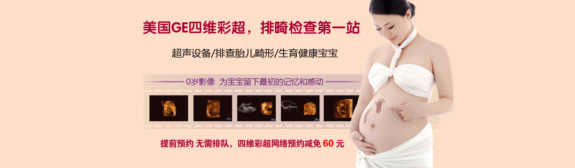 西宁四维彩超医院网站关键词排名由富海360网站优化公司技术提供