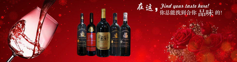 佛山网络推广为您推荐西安波尔多进口红酒专卖店