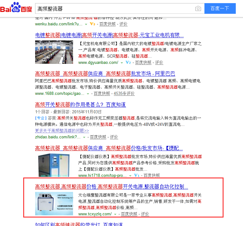 江苏高频整流器公司合作富海360以来网站稳居首页