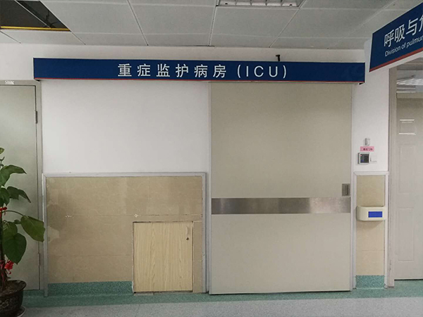 省第三醫院ICU醫用門安裝