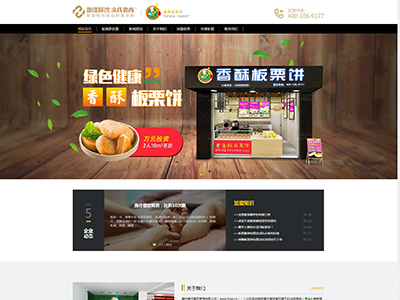 福州惠佳餐饮有限公司网站seo推广
