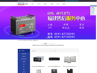 福州永正电子技术公司网站seo优化