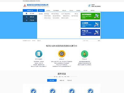 福建首信企業管理咨詢公司網站推廣營銷