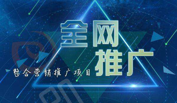 网站推广