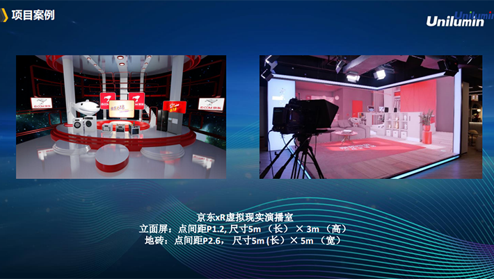 京东XR虚拟现实演播室---洲明福建XR影棚企业