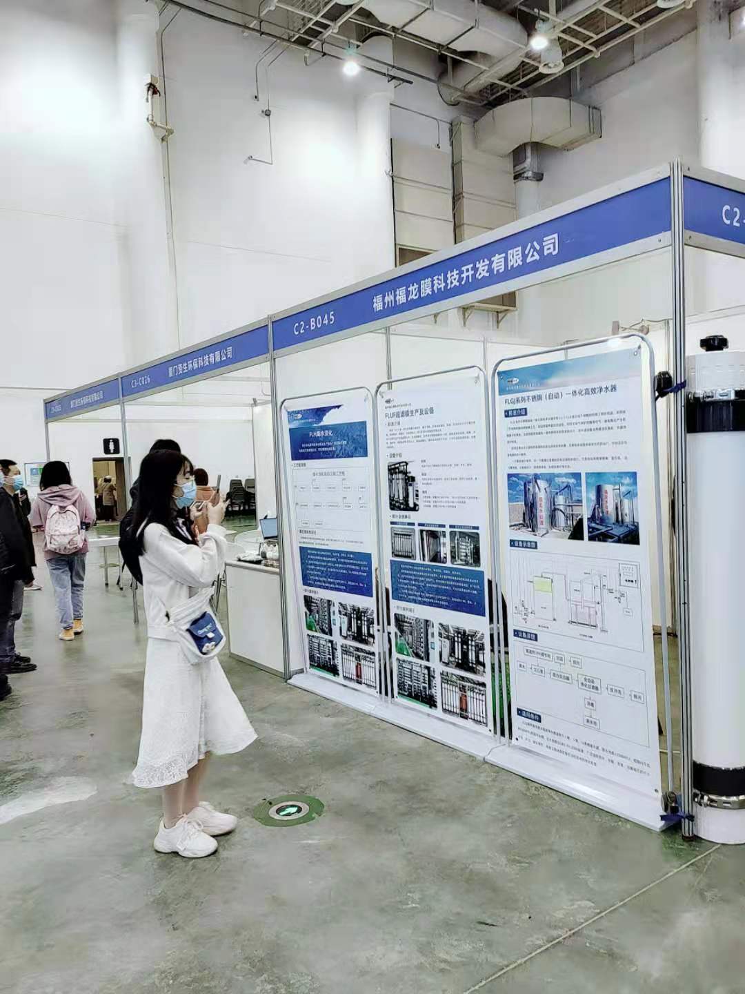 第二届厦门国际环保产业创新技术展览会