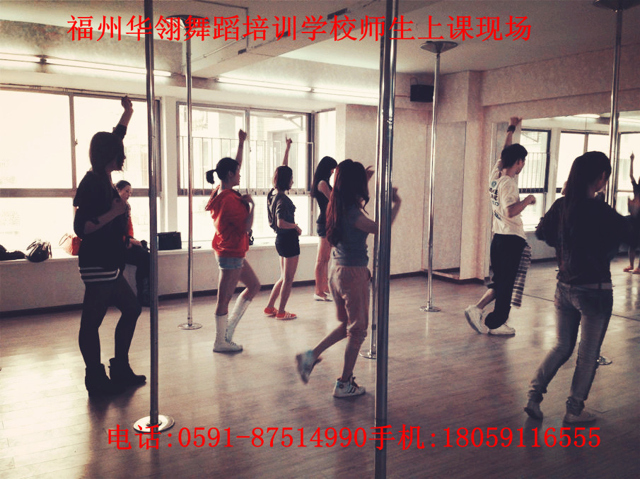 福州舞蹈、华翎、舞蹈培训、钢管舞、酒吧领舞