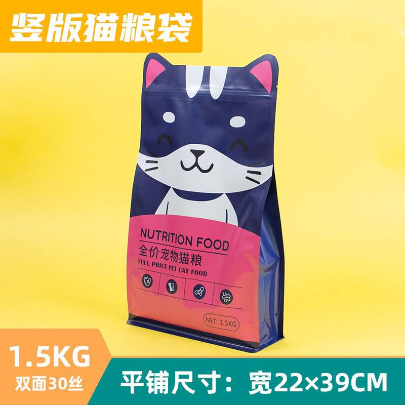 河北猫粮食品包装袋