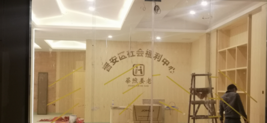 福州华煦养老院
