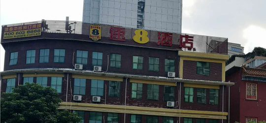 台江速8酒店