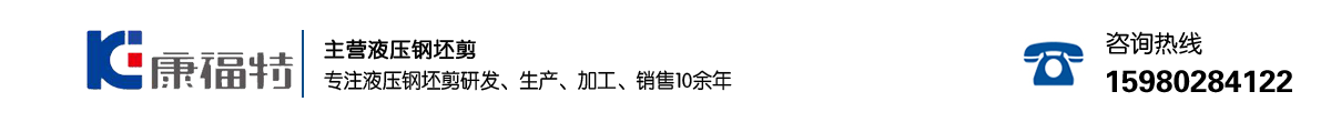 福州康福特机械设备有限公司