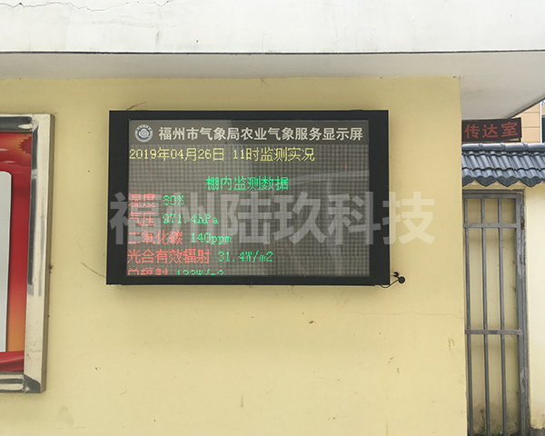 氣象led顯示屏呼吁人命關天，不該對援助說怪話
