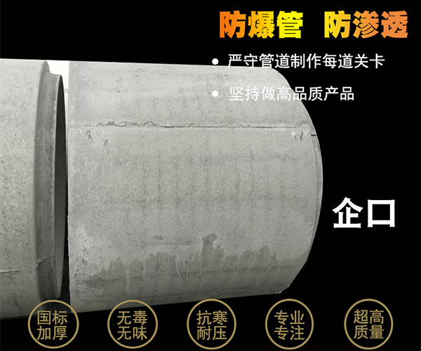 企口式水泥管