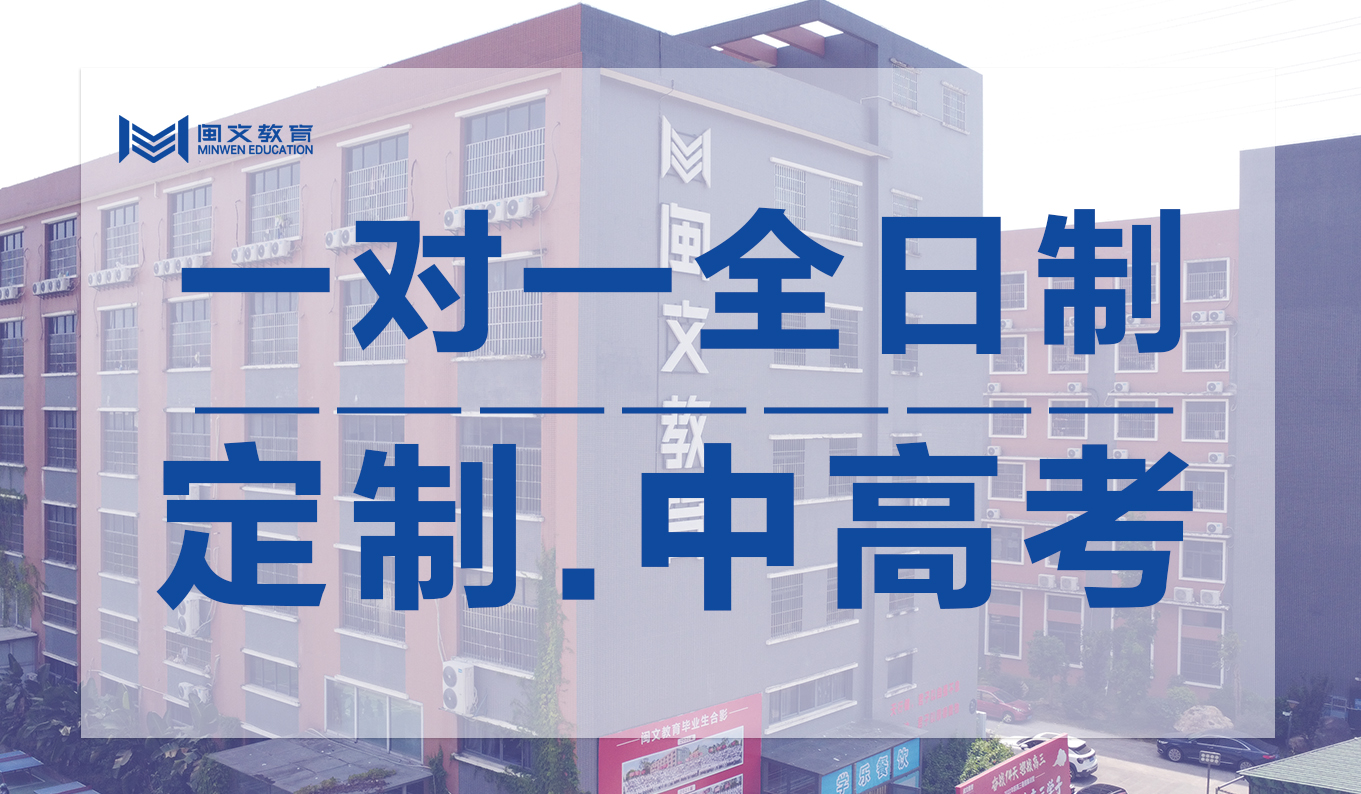一对一全日制定制