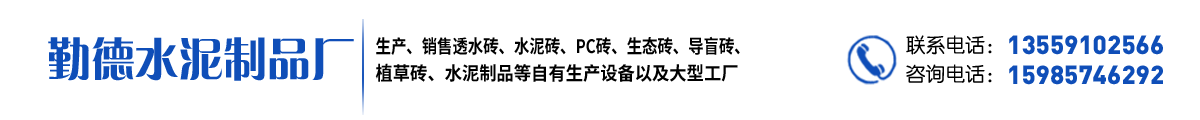 福州勤德水泥制品厂_Logo