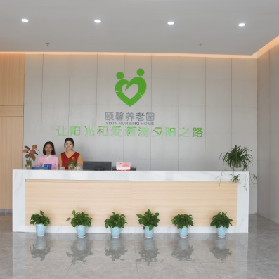 养老院咨询台