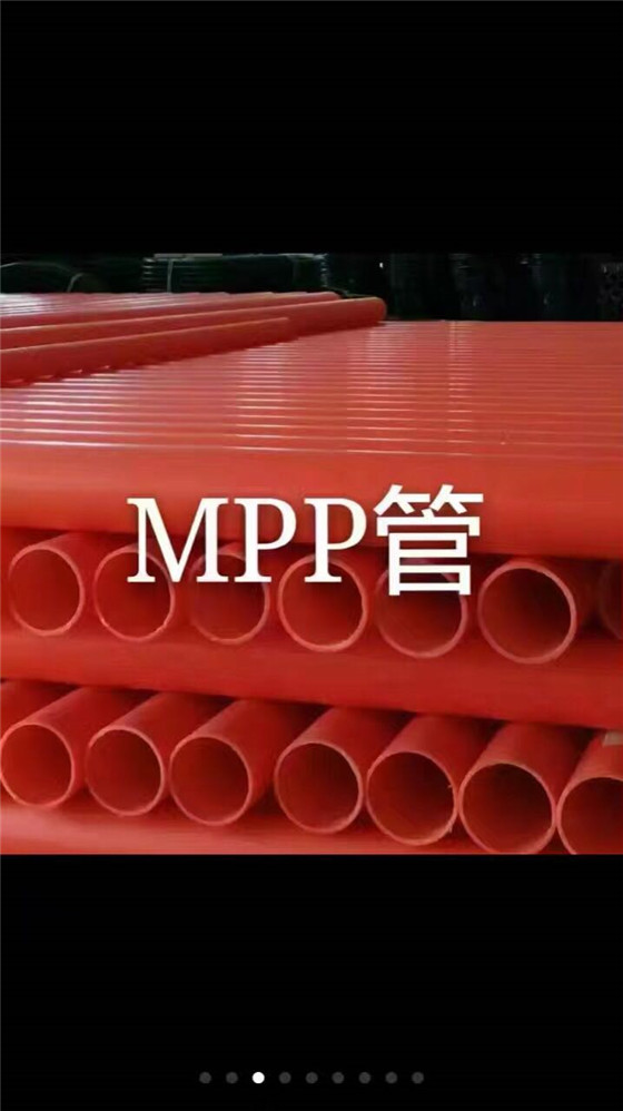 MPP電力管