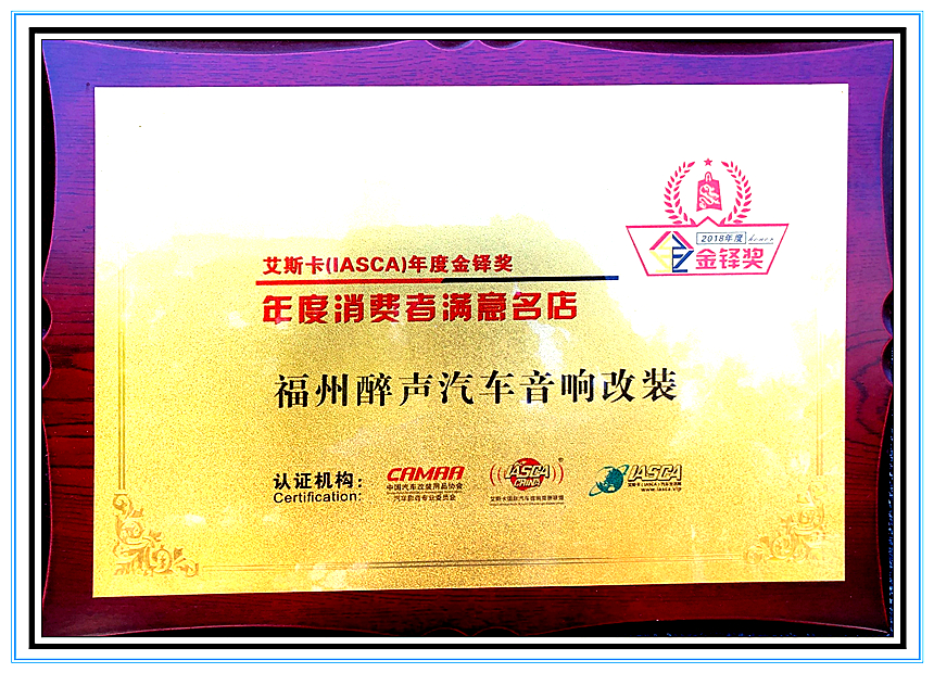 消费者满意名店