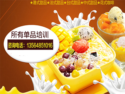 上海甜品培训机构的小清新冰激凌蛋糕做法详解