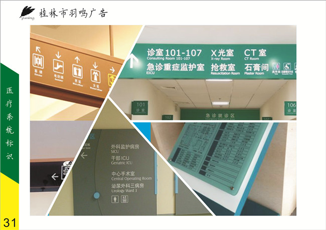 桂林医院标识制作——标识标牌质量主要取决于设计方案