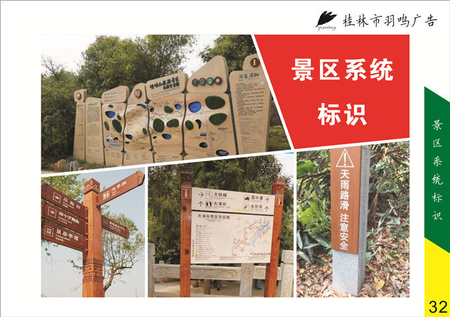 桂林标牌标识设计：高端景区标识设计时的四个不可忽略注意事项