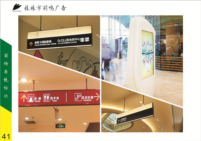 桂林商场标牌制作：标识牌设计的三个要点介绍