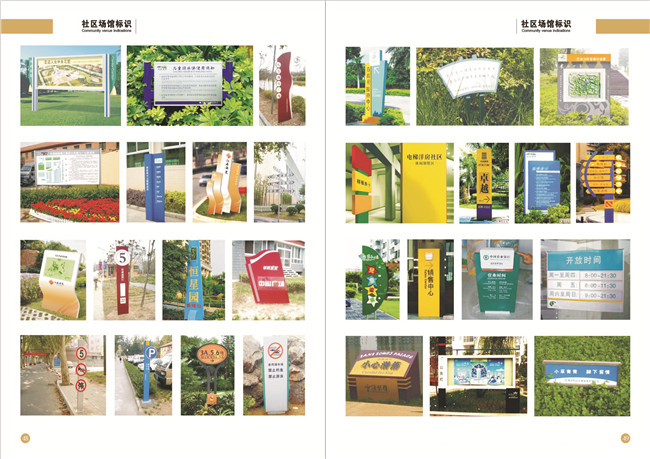 桂林小区指示牌有几种不同的安装方式