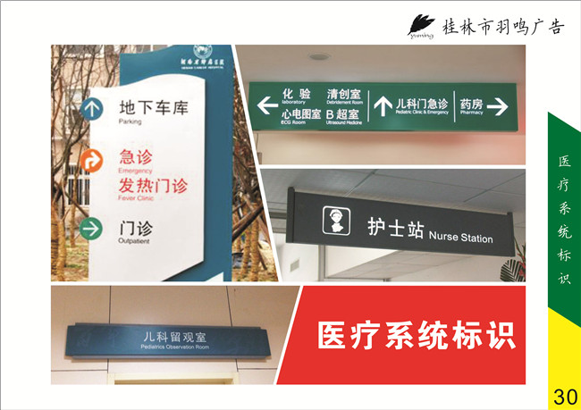 桂林企业单位标识制作_设计美观_服务优质_欢迎订购
