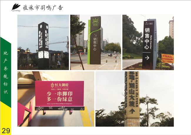 桂林广告公司制作安全标识牌用来警告的