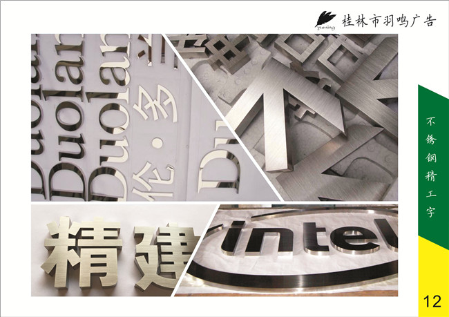 桂林水晶字|金属字是常见的广告标识设计制作