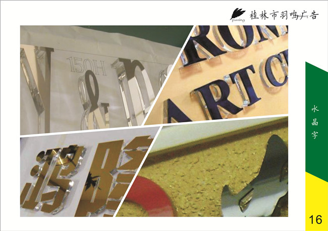 桂林标识标牌制作：标识标牌铝合金型材质制作要求