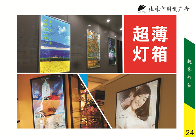 桂林广告公司介绍滚动灯箱的特色